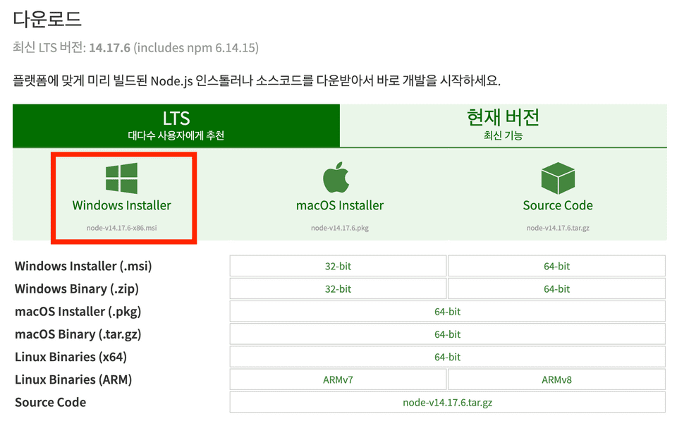 download_nodejs_window_msi.png